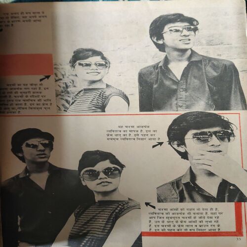 Grihshobha ( April 1983 ) ( coverless & Damage )
