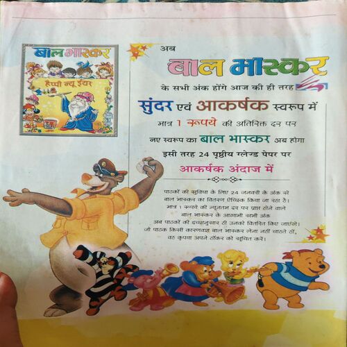 Document_3 Bal Bhaskar ( January 2001 )