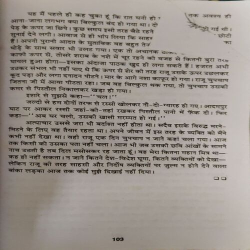 Document_3 Anmol Kahaniya ( By = Saratchandra ) ( No. of Pages = 317 )