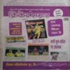 Nanhey Samrat ( May 2019 )