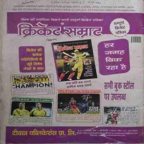 Nanhey Samrat ( May 2019 )