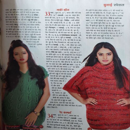 Vanita ( December 2017 )