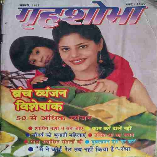 Grehshobha ( January 1997 ) Grehshobha ( January 1997 )