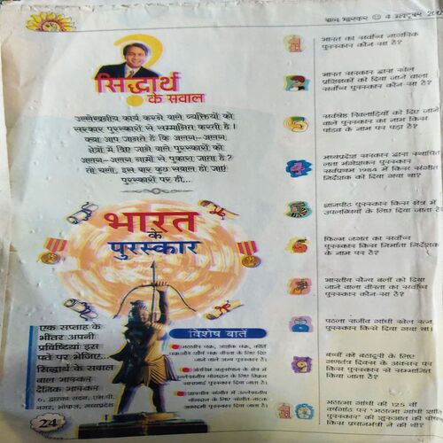Document_30 Bal Bhaskar ( 4th October 2002 )