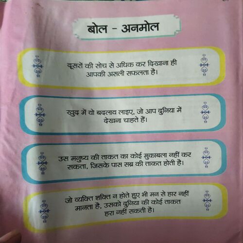 Bal Bhaskar ( 22nd March 2019 )