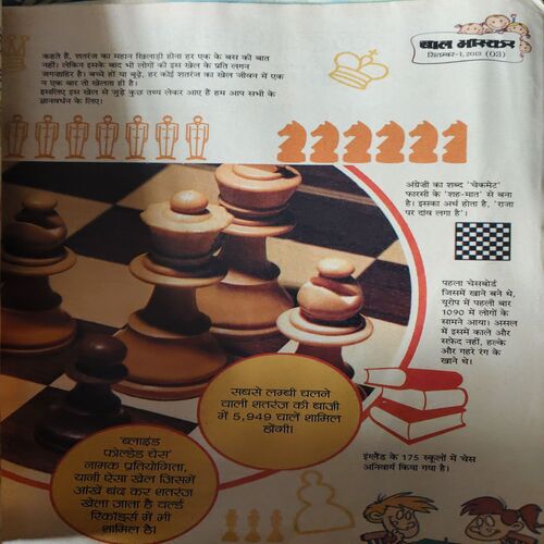Bal Bhaskar ( 1st September 2013)