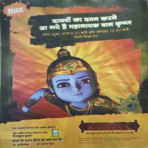 Bal Bhaskar ( May 3rd 2009 )