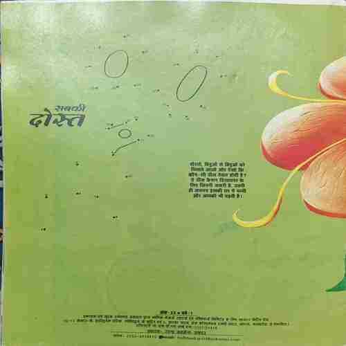 Document_30 Bal Bhaskar ( Aprl 1st 2008 )