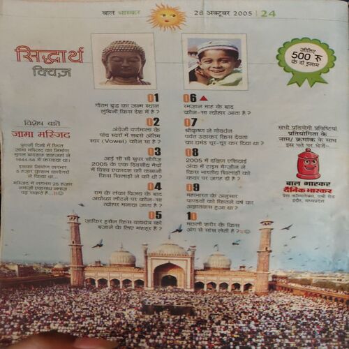 Document_30 Bal Bhaskar ( 28th October 2005 )