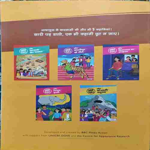 Document_30 aadha full aur khatre mein badlipur ( story - 5)