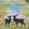 Bal Bhaskar ( 6 April 2018 )