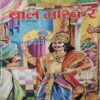 Bal Bhaskar ( 21st March 2003 )