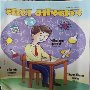 Bal Bhaskar ( 8th February 2019 )