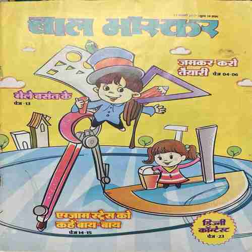 Bal Bhaskar ( 27 January 2017 ) Bal Bhaskar ( 27 January 2017 )