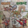Bal Bhaskar ( 19th January 2007 )