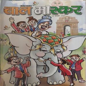 Bal Bhaskar ( 19th January 2007 ) Bal Bhaskar ( 19th January 2007 )