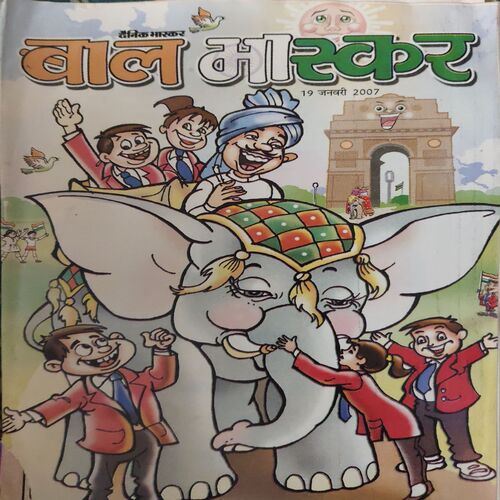 Bal Bhaskar ( 19th January 2007 )