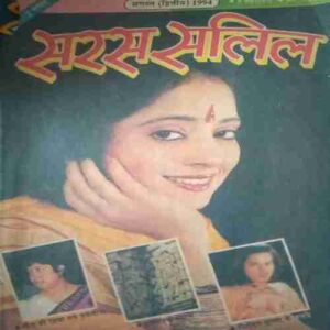 Saras salil ( August II 1994 ) cut on left corner side Saras salil ( August II 1994 ) cut on left corner side
