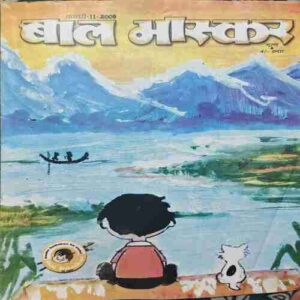 Bal Bhaskar ( February 2nd 2008 ) Bal Bhaskar ( February 2nd 2008 )