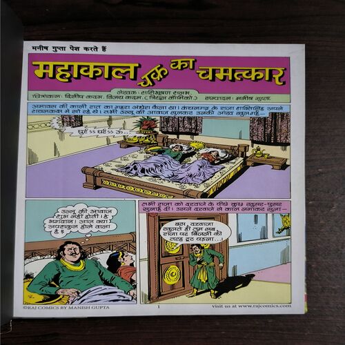Raj Kathayein-13