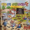Bal Bhaskar ( 8th July 2004 ) Bal Bhaskar ( 8th July 2004 )