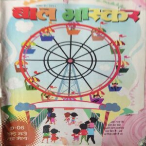Bal Bhaskar ( 2nd November 2011 ) Bal Bhaskar ( 2nd November 2011 )