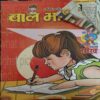 Bal Bhaskar ( 7th February 2003 ) Bal Bhaskar ( 7th February 2003 )