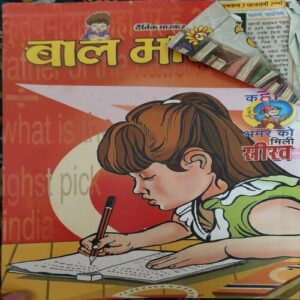 Bal Bhaskar ( 7th February 2003 ) Bal Bhaskar ( 7th February 2003 )