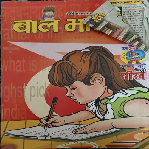Bal Bhaskar ( 7th February 2003 ) Bal Bhaskar ( 7th February 2003 )