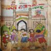 Bal Bhaskar ( 24th January 2003 ) Bal Bhaskar ( 24th January 2003 )