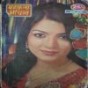 Mahakta Aanchal (May 2010 ) Mahakta Aanchal (May 2010 )