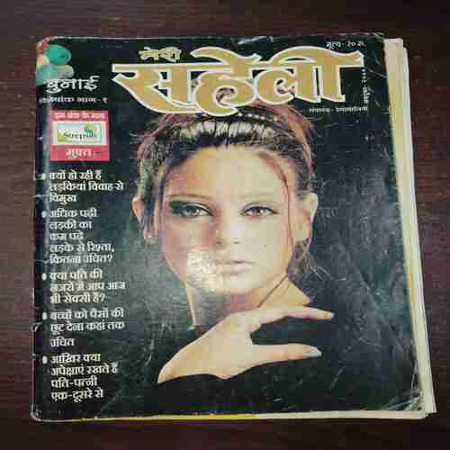 Meri Saheli ( October 2000 ) Meri Saheli ( October 2000 )