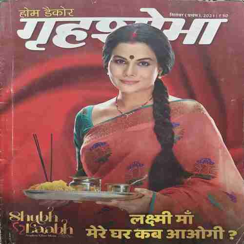Grehshobha ( September 1st 2021 ) Grehshobha ( September 1st 2021 )