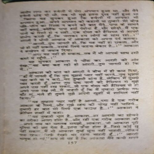 Document_31 Khali Aachal ( By = Suresh Chaudhari ) ( No. of Pages = 284 )