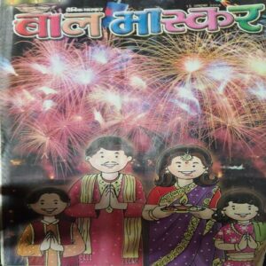 Bal Bhaskar ( 13th October 2006 )