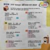 Bal Bhaskar ( 6 April 2018 )