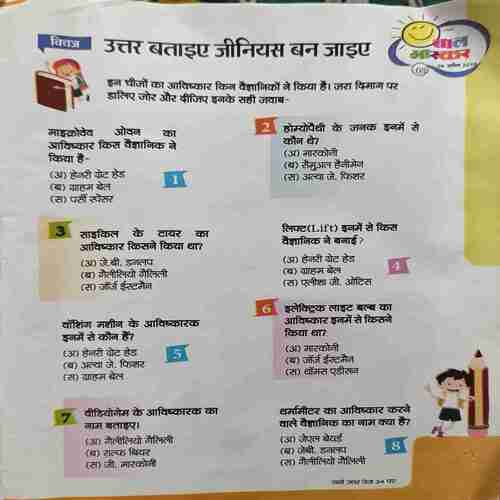 Bal Bhaskar ( 6 April 2018 )