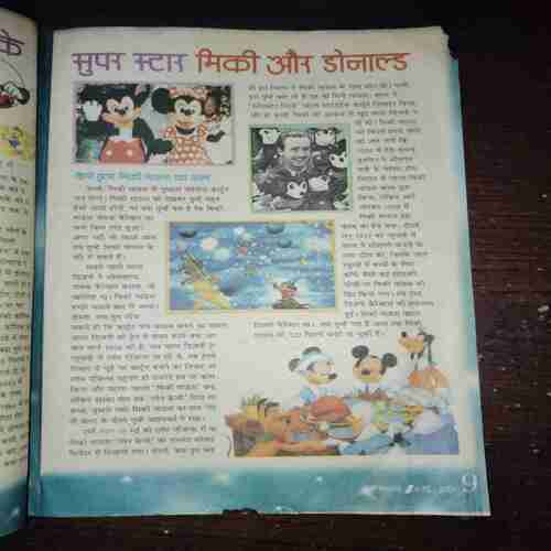 Bal Bhaskar ( May 2001 )