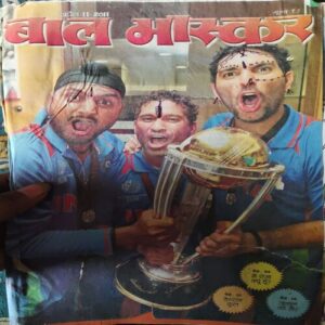 Bal Bhaskar ( 2nd April 2011 )