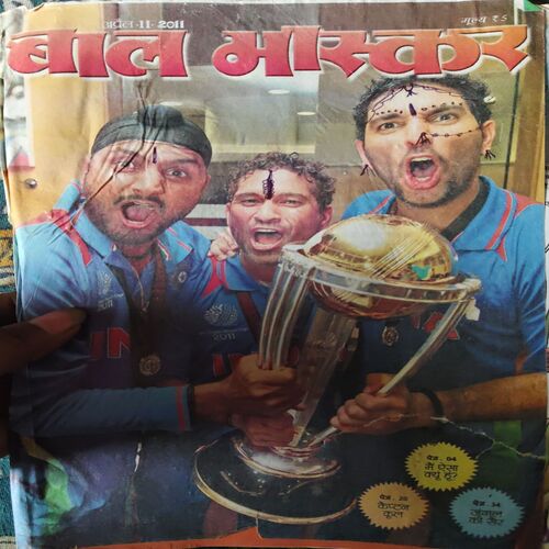 Bal Bhaskar ( 2nd April 2011 )
