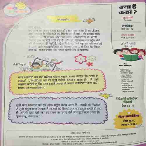 Bal Bhaskar ( 27 January 2017 ) Bal Bhaskar ( 27 January 2017 )