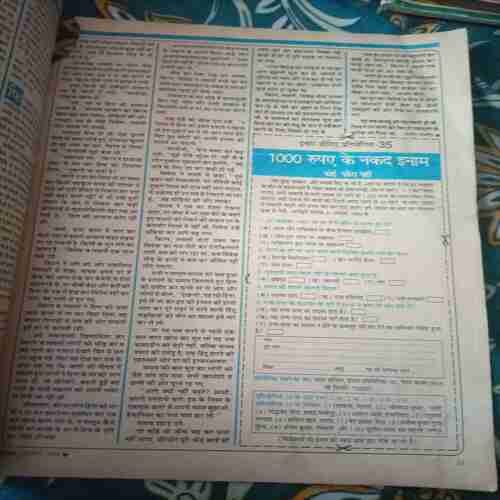 Document_32 Saras salil ( August II 1994 ) cut on left corner side