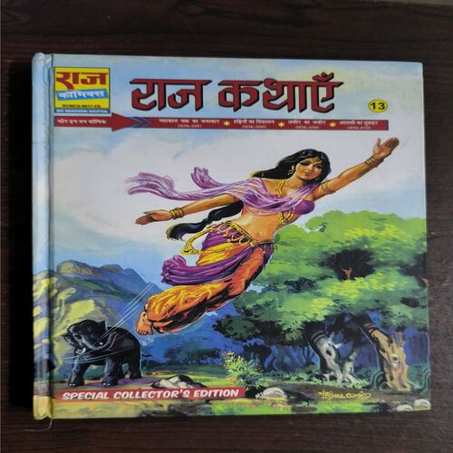 Raj Kathayein-13