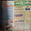 Document_32 Bal Bhaskar ( 8th July 2004 )