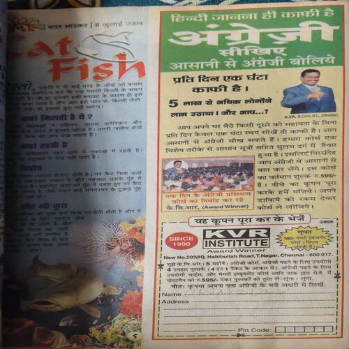 Document_32 Bal Bhaskar ( 8th July 2004 )