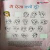 Document_32 Bal Bhaskar ( 2nd November 2011 )