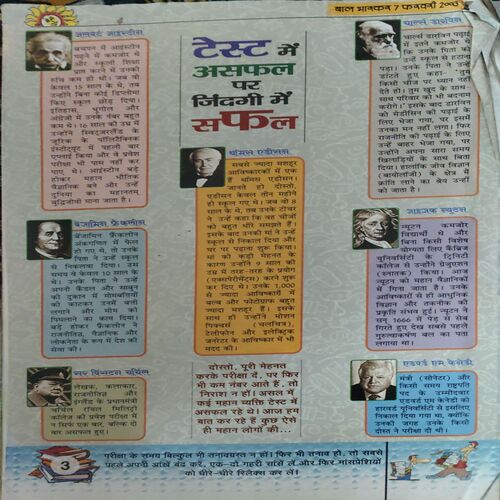 Document_32 Bal Bhaskar ( 7th February 2003 )