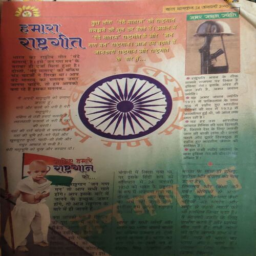 Document_32 Bal Bhaskar ( 24th January 2003 )