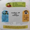 Document_32 Aadha full Aur Bolti Chattan ( story -6)