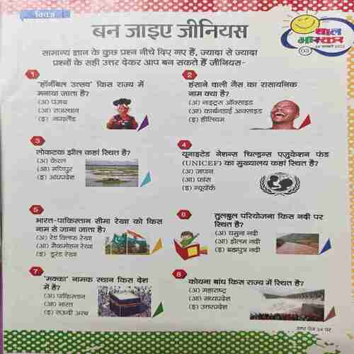 Bal Bhaskar ( 28 January 2022 )